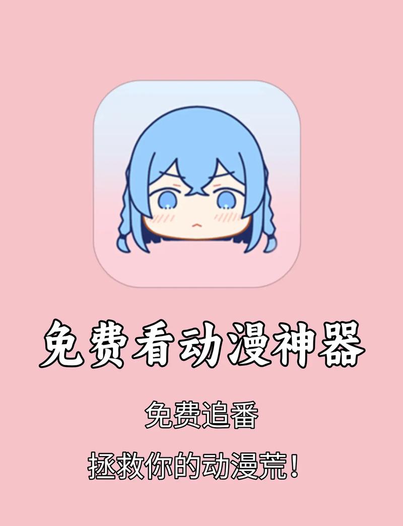 爱爱漫画APP下载二维码